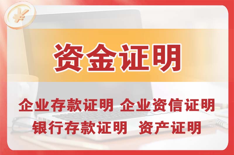 云阳银行存款证明